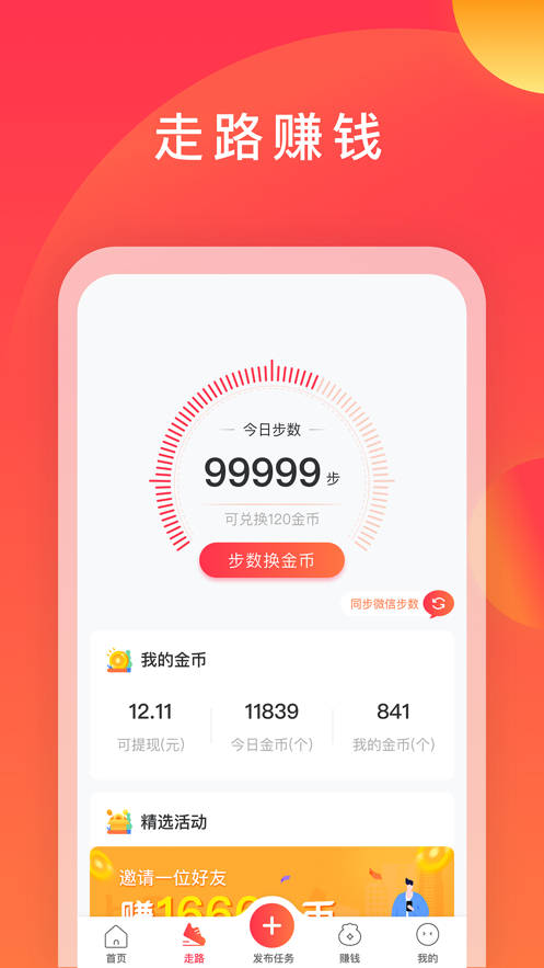 互利帮 ios版