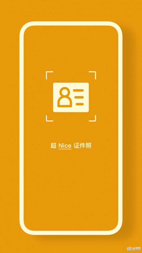 证件照CAM