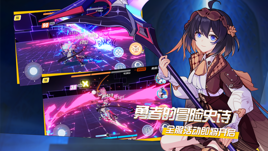 崩坏3 ios版