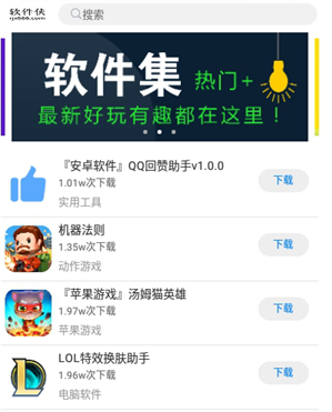 小兔软件库