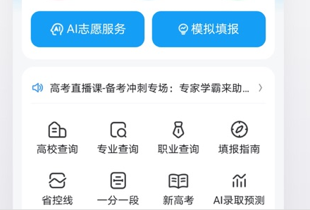 夸克高考版