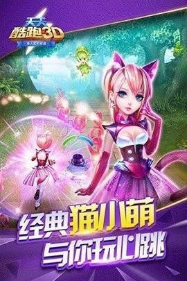 天天酷跑