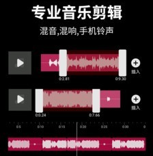 音乐剪辑师