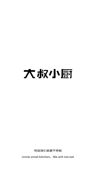 1号厨房