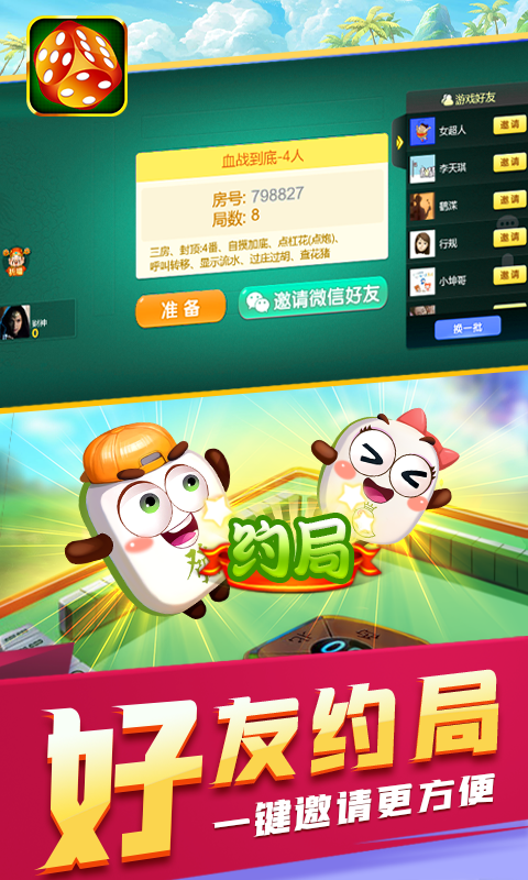 东北填大坑扑克牌