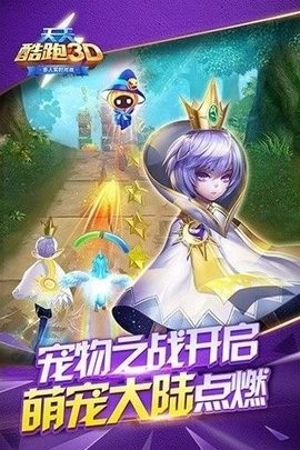 天天酷跑