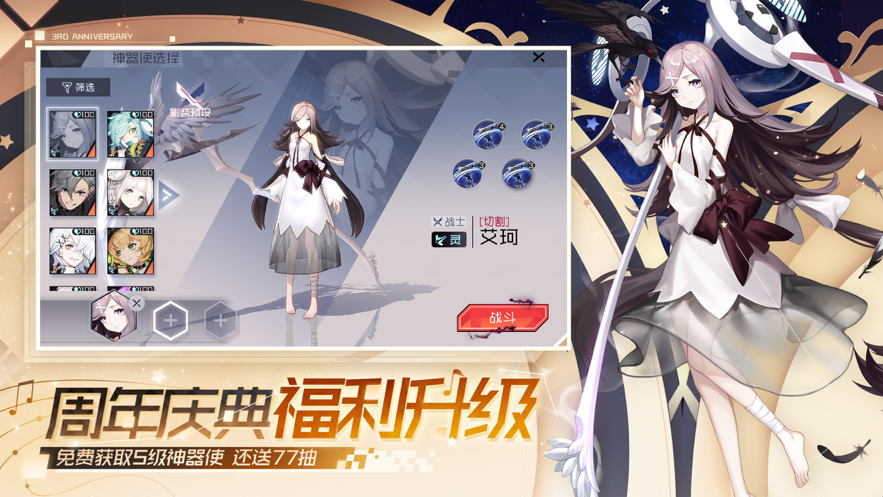 永远的7日之都 ios版