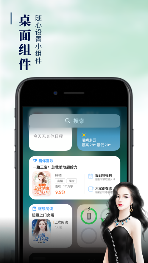 疯读小说 ios版