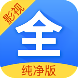影视大全纯净版免费追剧app