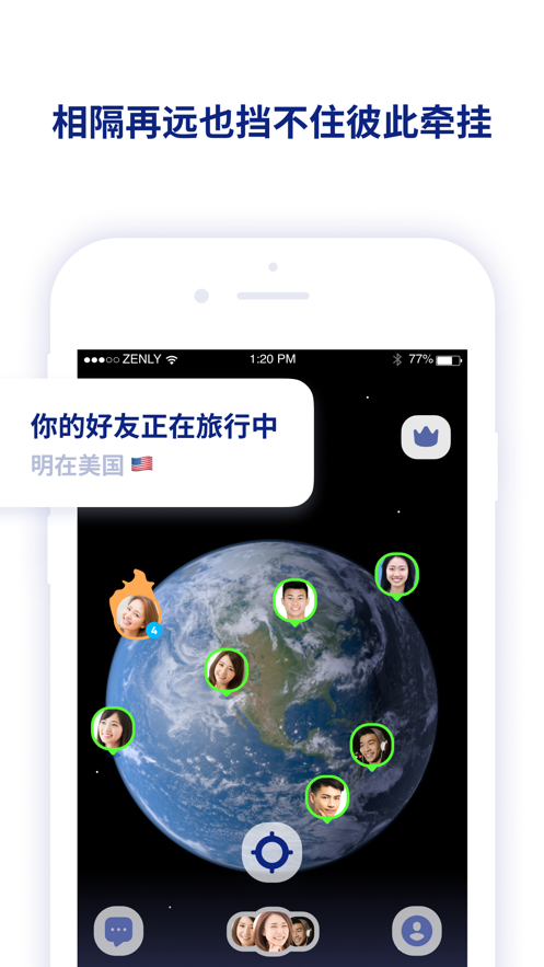 Zenly：你的专属地图，你的伙伴们 ios版