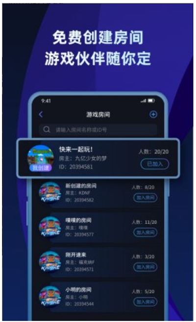 蒲公英联机平台
