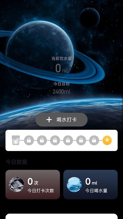 流星计步
