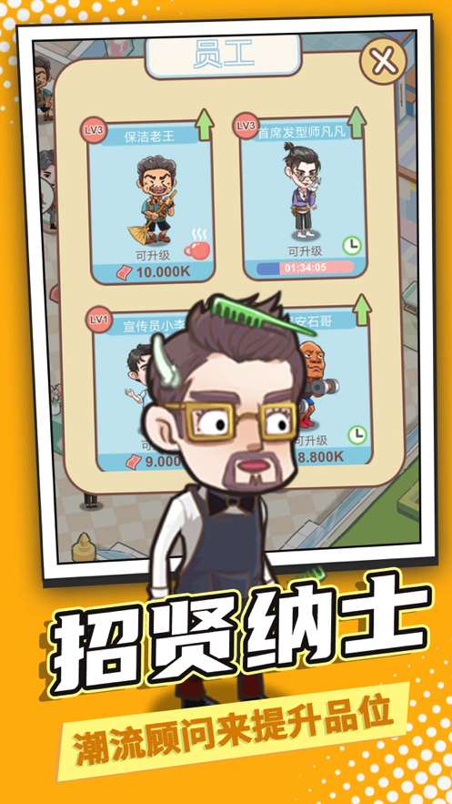 全民洗剪吹 ios版