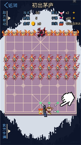 硬核象棋