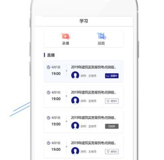 在线云学堂