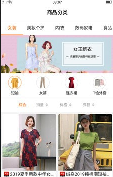 优惠券旗舰店