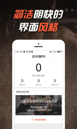 浩克健身