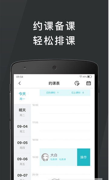 怦怦健身教练