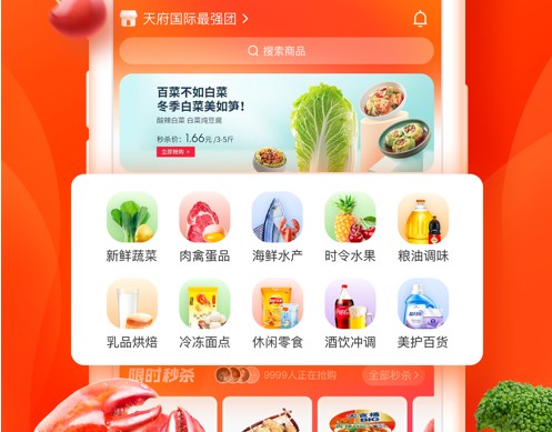 橙心优选 ios版