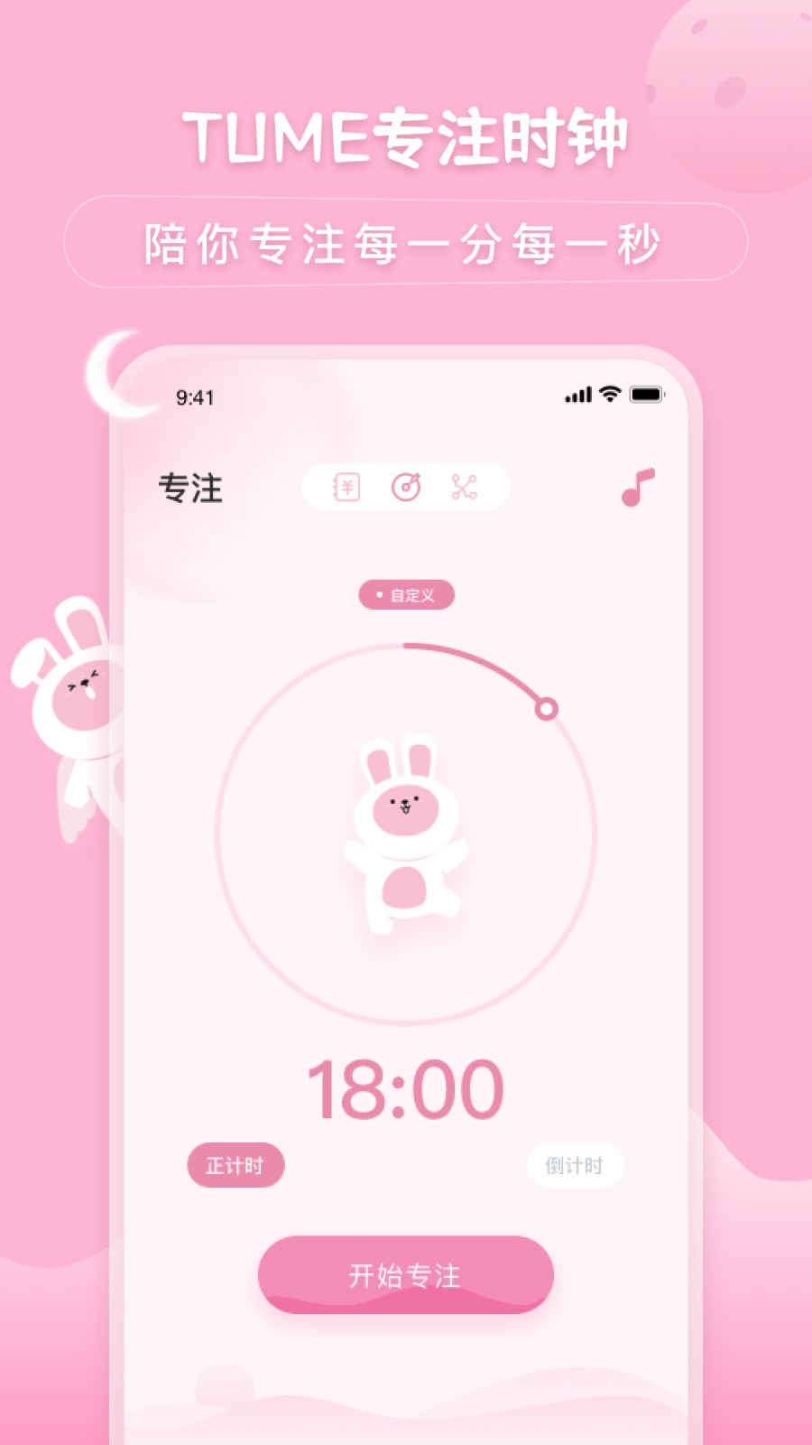 兔克待办事项