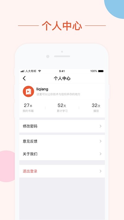 有听
