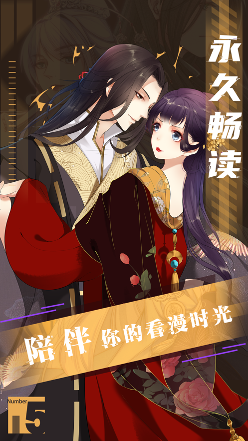 全面漫画 ios版