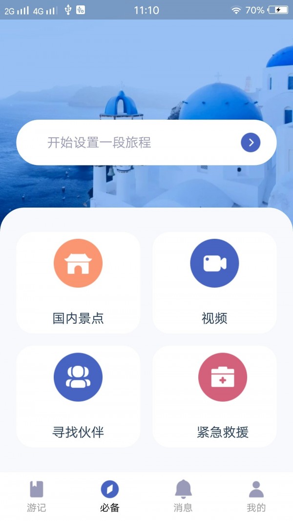 自由岛(旅游服务)