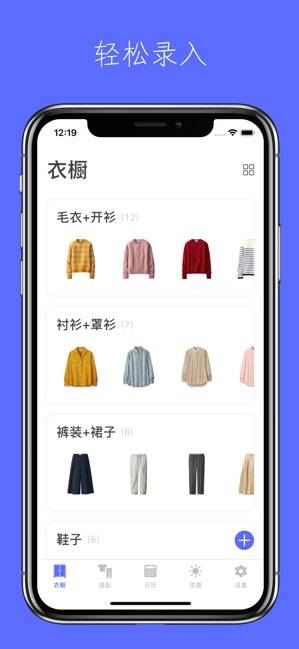 简衣橱