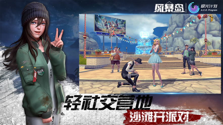 风暴岛 ios版