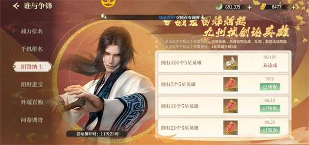 秦时明月沧海