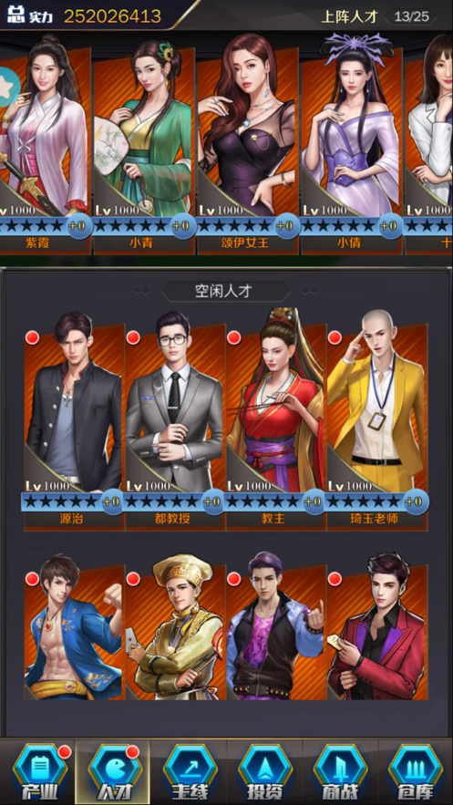 都市英豪 ios版