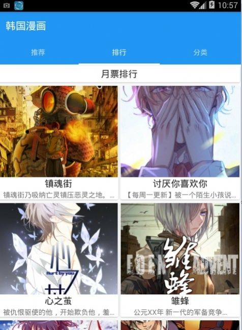 韩国漫画免费网大全