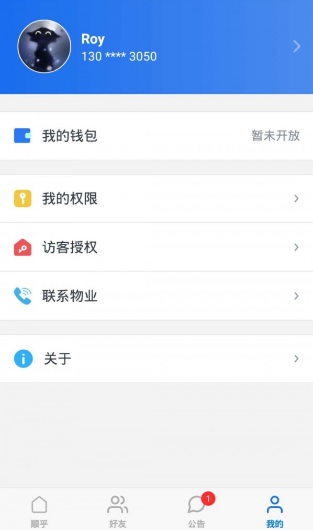 顺乎