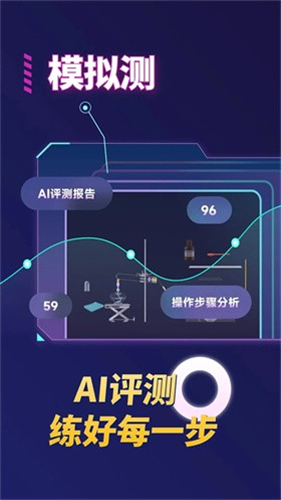 nb实验室教师端