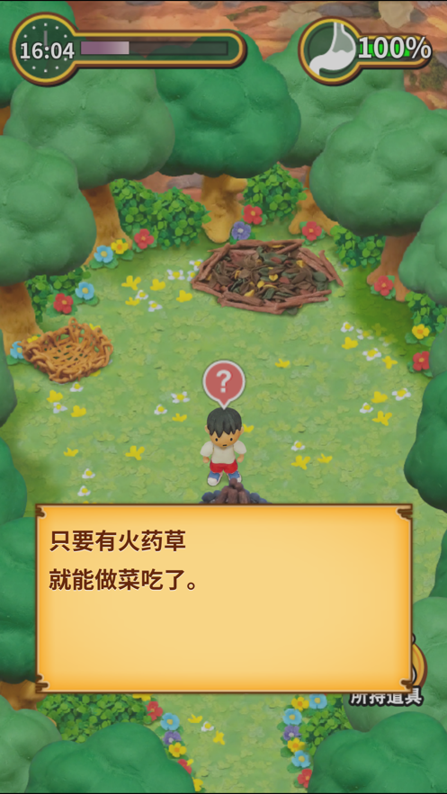 粘土无人岛 ios版