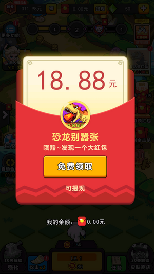 石器部落塔防