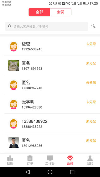 颜铺专家官网版最新2026