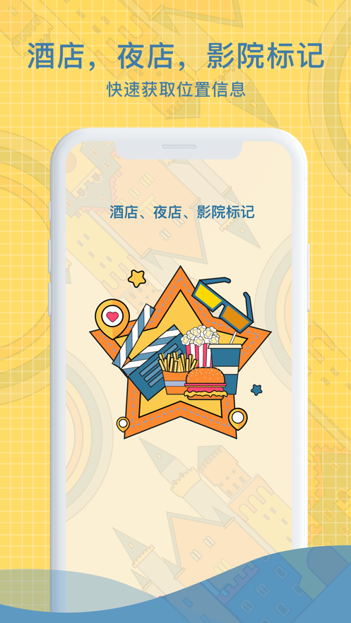 定位跟踪 ios版