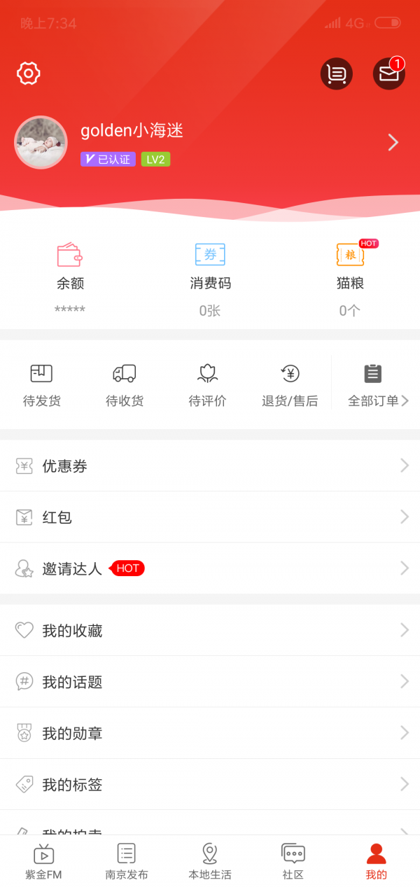在南京