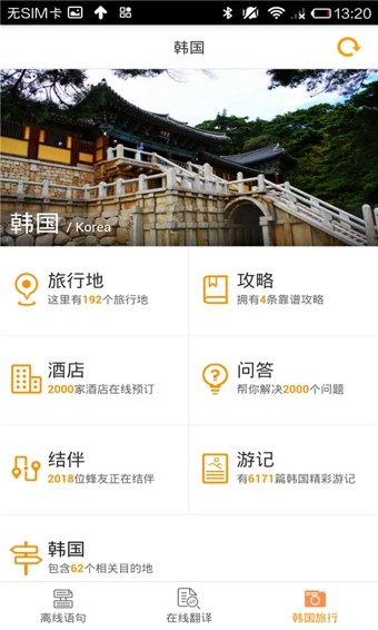 韩文翻译