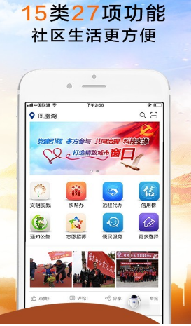 荣成社区