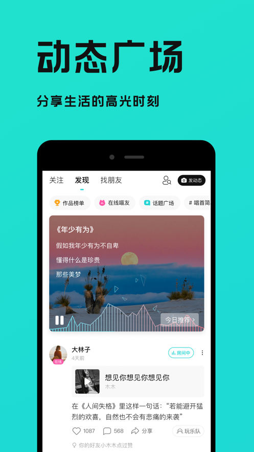 猫爪弹唱 ios版