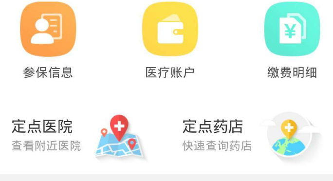 1607758992576399.png 凉山人社(社保服务)