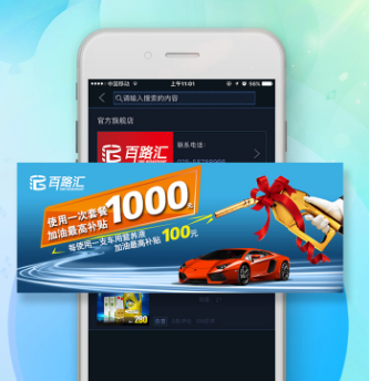 百路汇爱车联盟