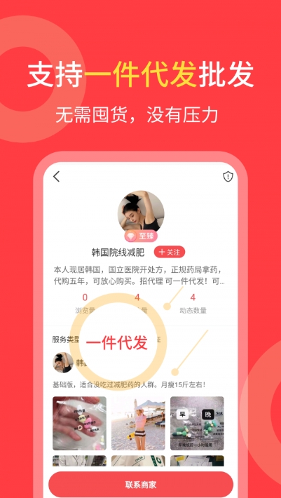 货源共享