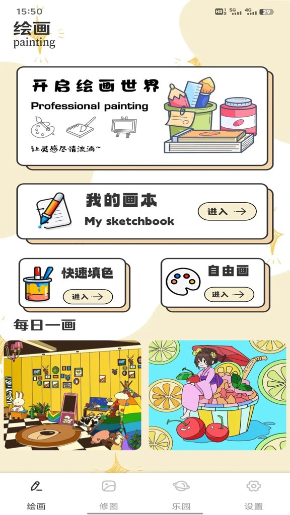 财运熊猫2
