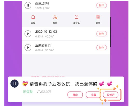 1603361478496607.png 爱尚铃声