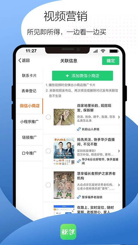 秘邻