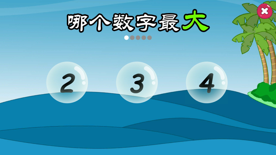 宝宝早教小镇 ios版