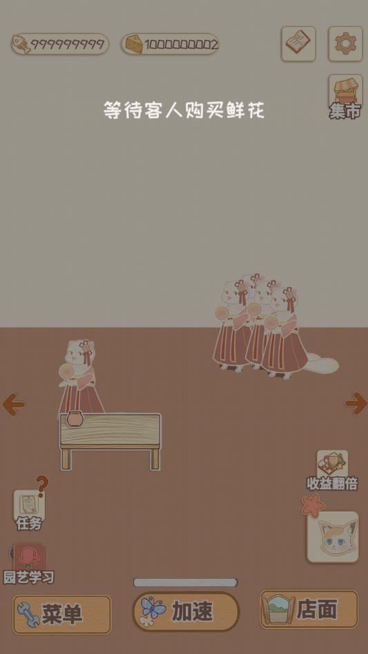 花店模拟器（大量鱼骨头奶酪） 1.2破解版
